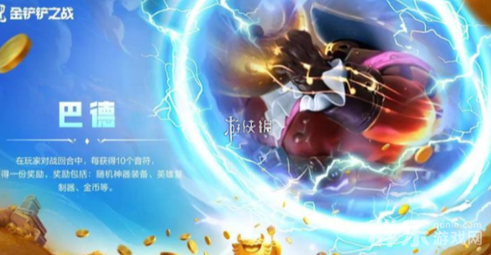 金铲铲之战巨龙之巢恭喜发财巴德阵容怎么搭配