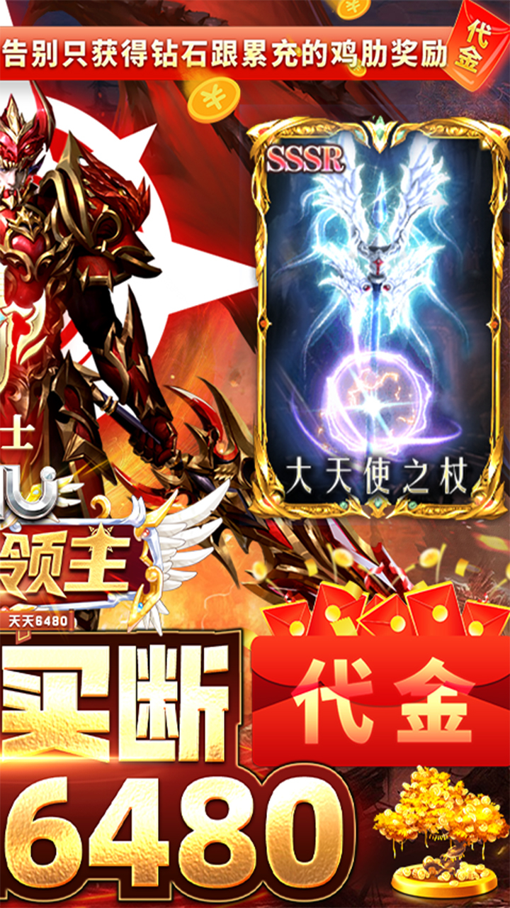 明日领主0.1折免费买断版截图