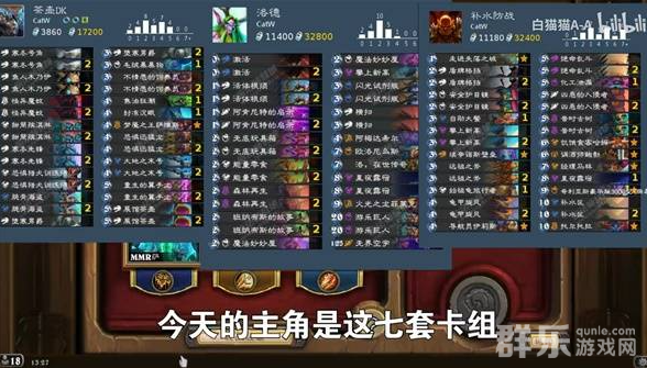 炉石传说安戈洛龟途强力预构筑卡组代码分享