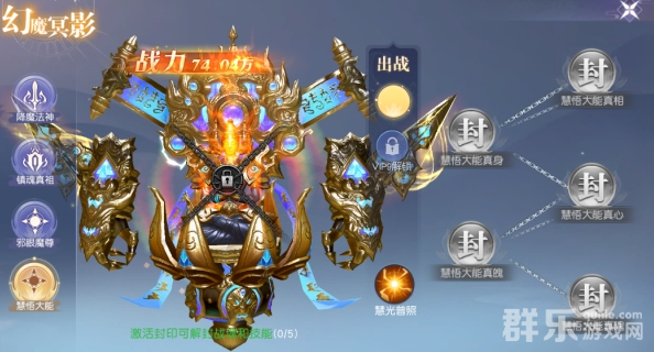 凡人修仙增强现实版绝世英魂怎么激活 英魂系统玩法介绍