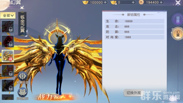 凡人修仙增强现实版幻翼怎么获得 如何升级幻翼