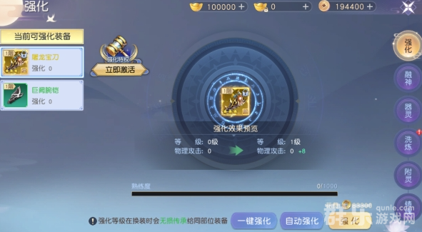 凡人修仙增强现实版装备品质有哪些 装备系统介绍