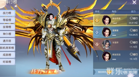 凡人修仙增强现实版排行榜怎么查看