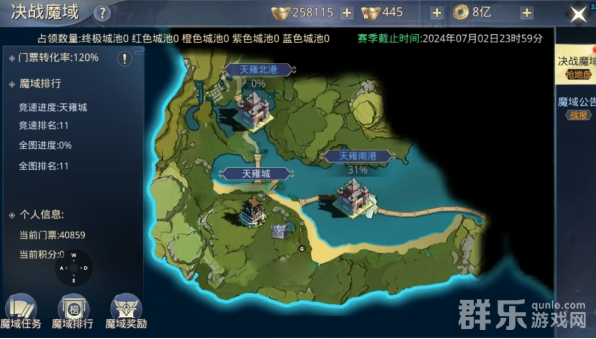 凡人修仙增强现实版魔域是什么 魔域系统怎么玩