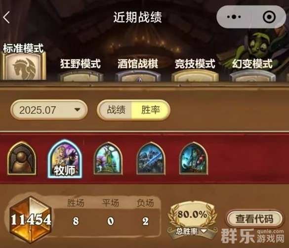 炉石传说OTK毒奶牧卡组代码分享