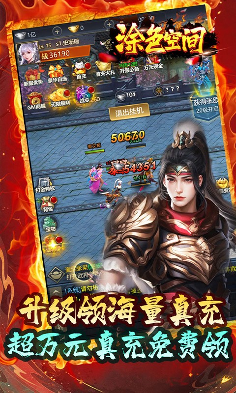 涂色空间0.05折三国送海量红将截图