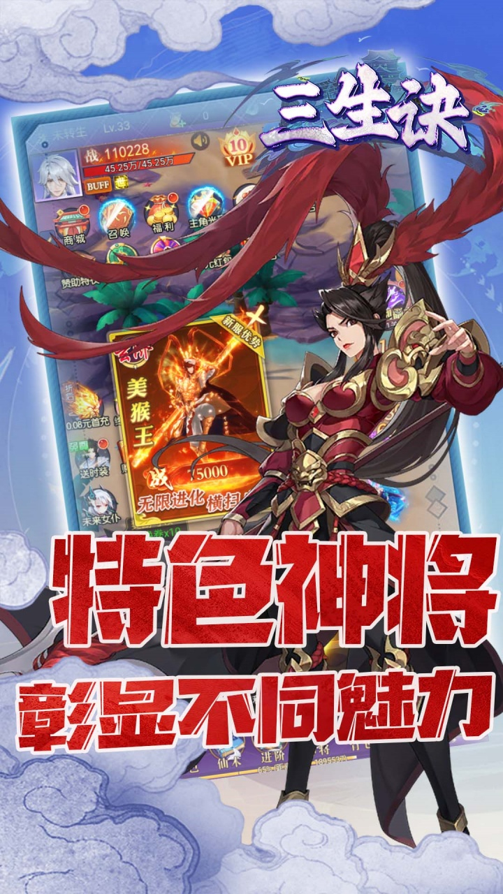 三生诀0.05折三生七世截图