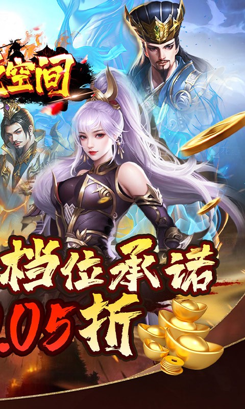 涂色空间0.05折三国送海量红将截图