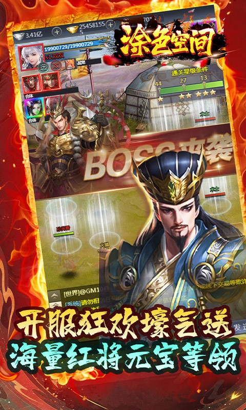 涂色空间0.05折三国送海量红将截图