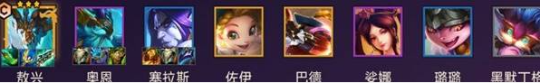 金铲铲之战S7九五敖兴阵容怎么打 S7九五敖兴阵容介绍