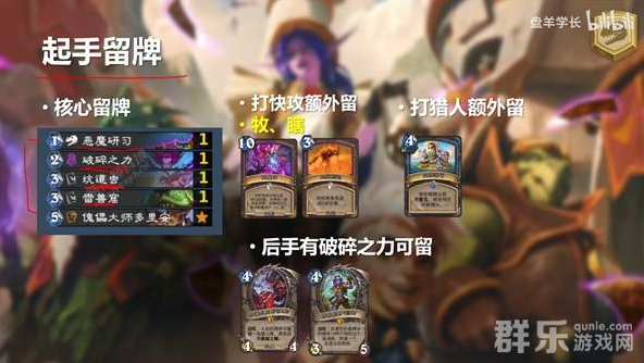 炉石传说多里安火猪术卡组代码分享