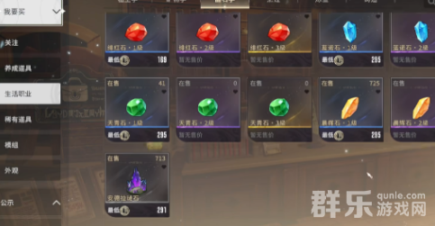 星痕共鸣宝石怎么镶嵌比较好 职业宝石镶嵌技巧分享