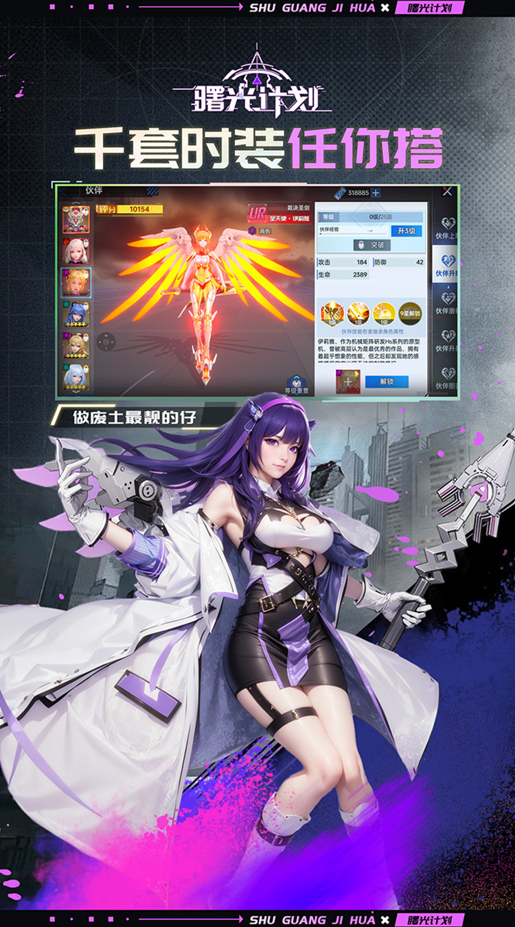 曙光计划0.1折截图