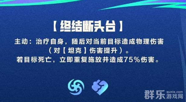 云顶之弈S15德莱厄斯羁绊效果怎么样 技能效果介绍