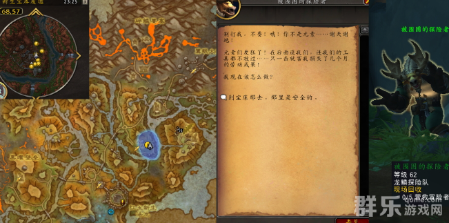 魔兽世界现场回收任务怎么做 任务完成攻略介绍