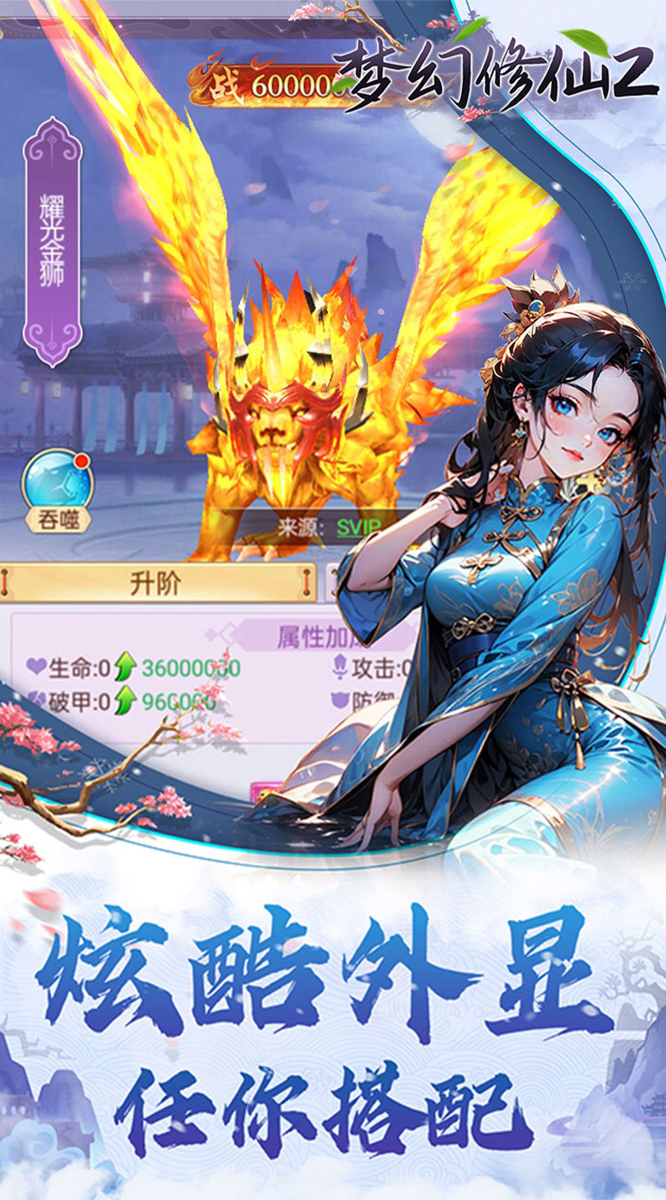 梦幻修仙2无限开箱截图