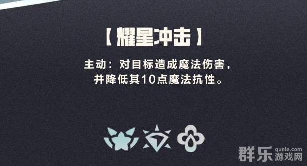 云顶之弈S15辛德拉技能是什么 辛德拉羁绊效果介绍