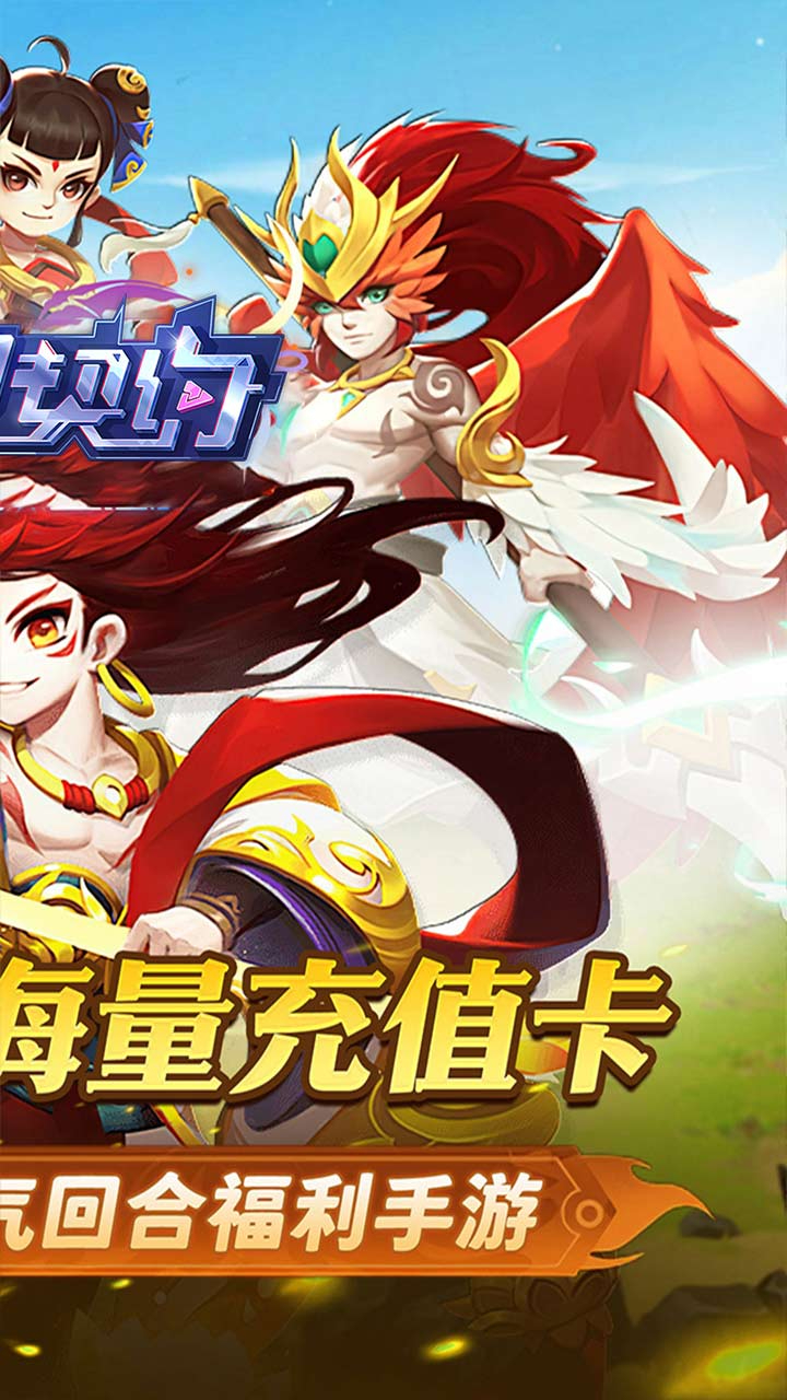 魔力契约鬼斧神工0.05折截图