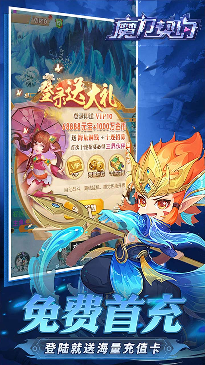 魔力契约鬼斧神工0.05折截图