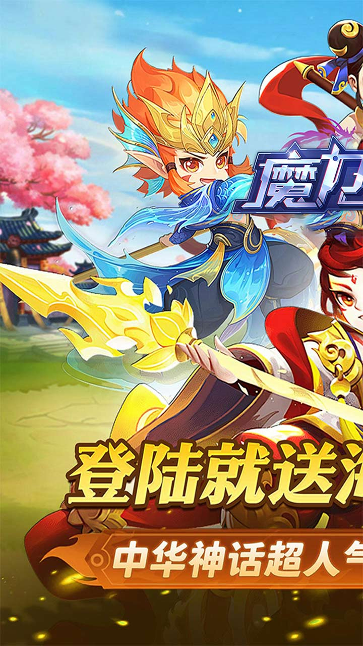 魔力契约鬼斧神工0.05折截图