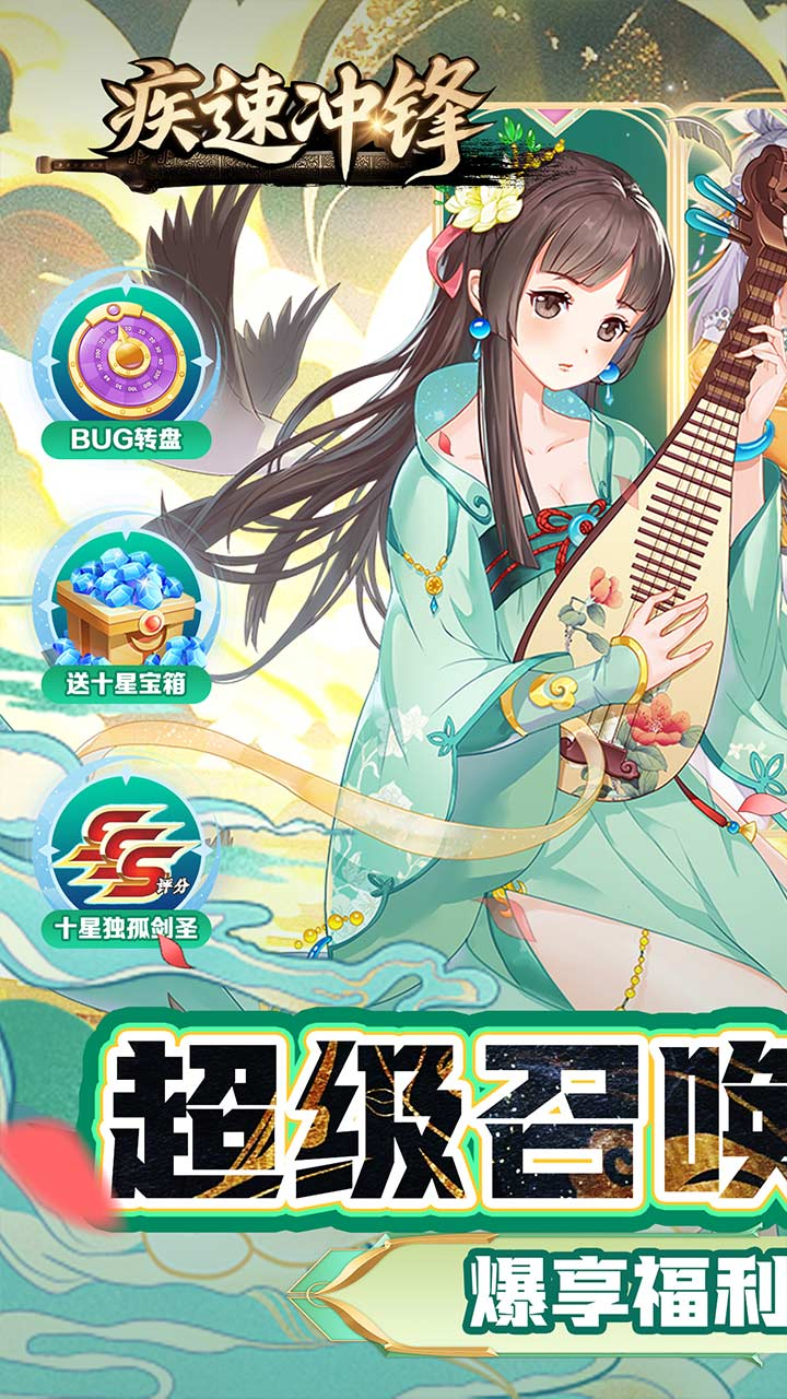 疾速冲锋一世尘安0.05折截图