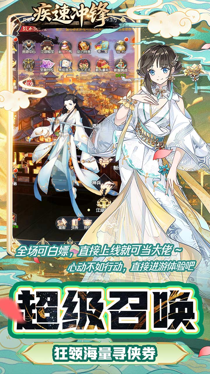 疾速冲锋一世尘安0.05折截图