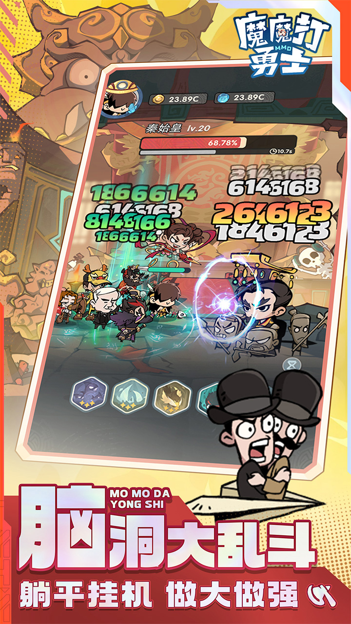 魔魔打勇士1折免费版截图