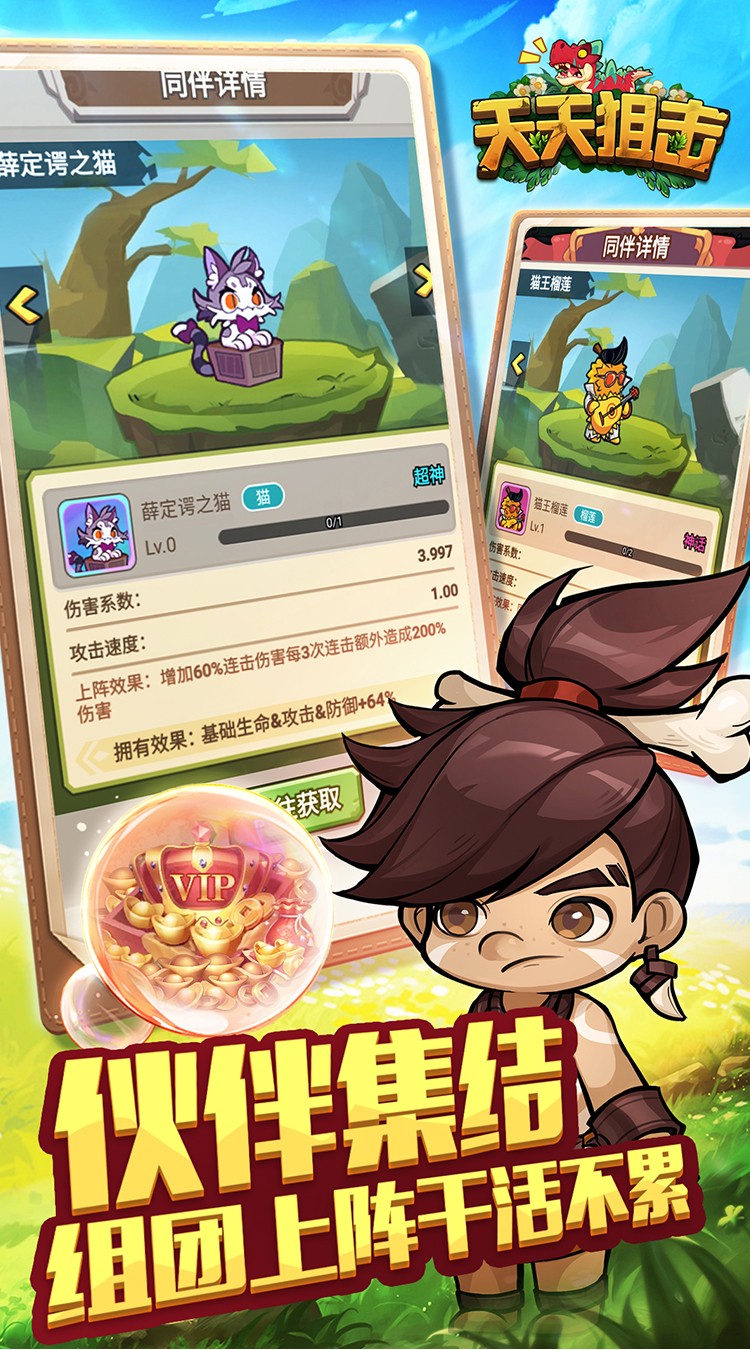 天天狙击0.05折疯狂小鸡买断版截图
