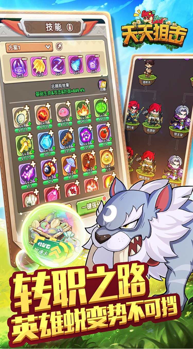 天天狙击0.05折疯狂小鸡买断版截图