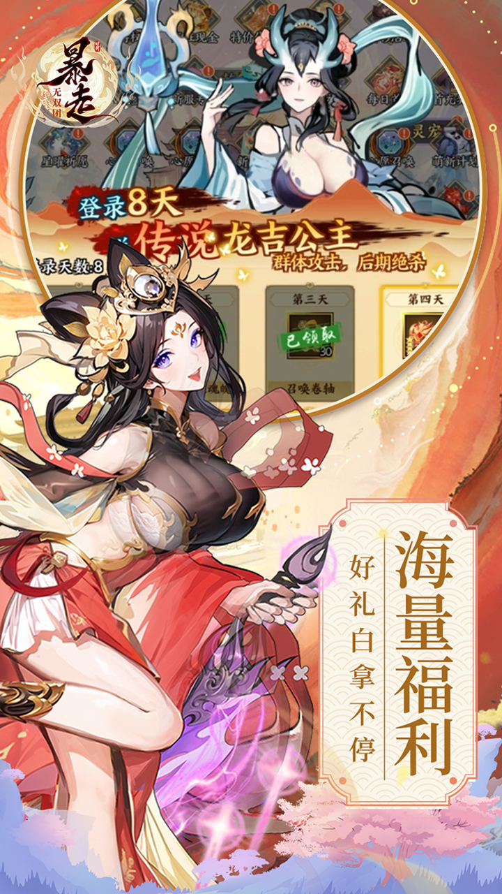 暴走无双团0.1折幻想封神截图