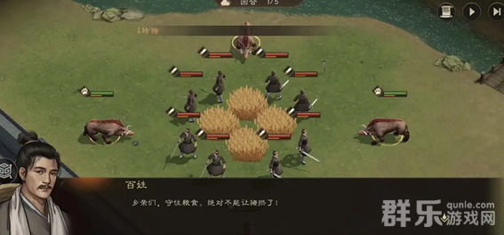 新三国志曹操传野猪毁田怎么过关