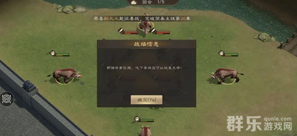 新三国志曹操传野猪毁田怎么过关