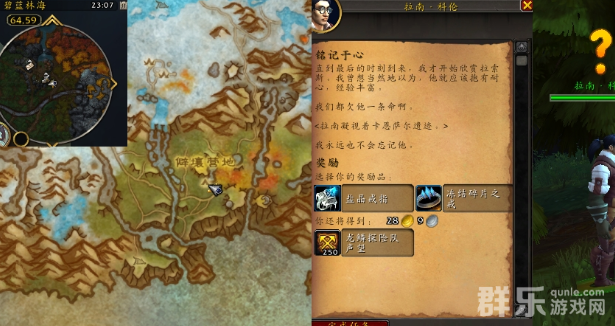 魔兽世界铭记于心任务怎么做