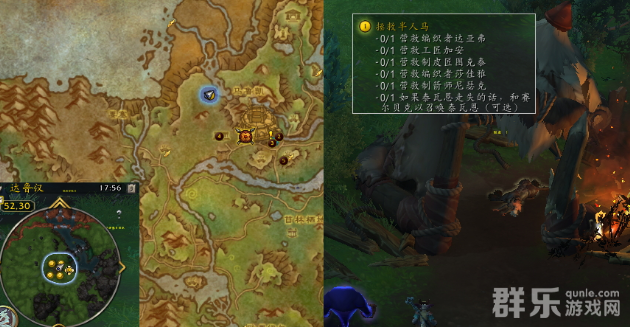 魔兽世界拯救半人马任务怎么做