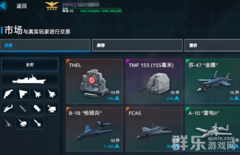 现代战舰怎么出售战舰