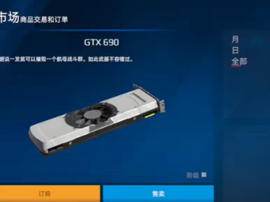 现代战舰怎么出售战舰