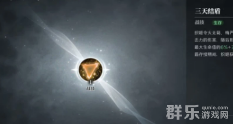 境·界刀鸣井上织姬有哪些技能