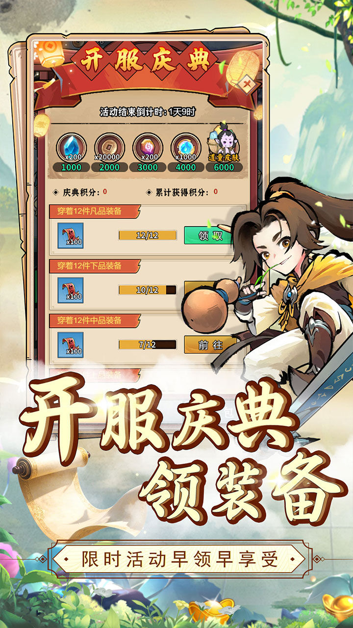 龙刃0.1折天道秘境截图