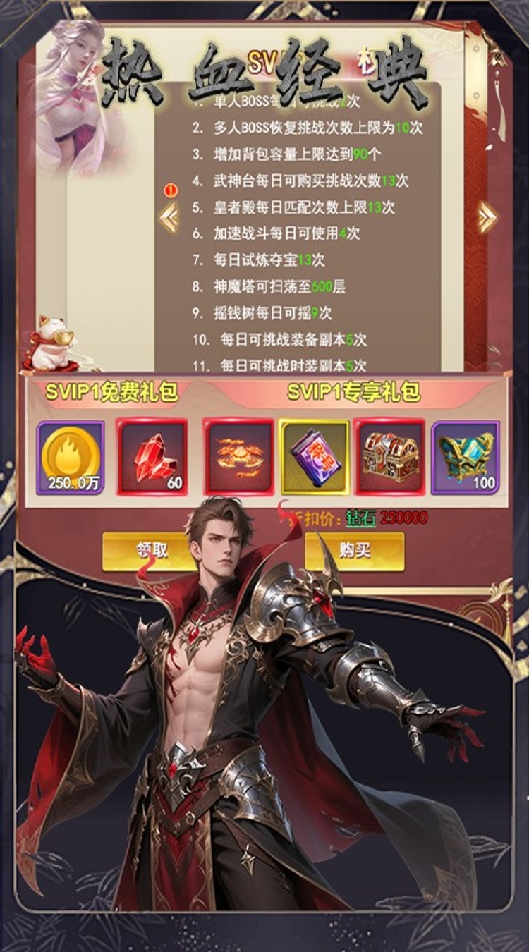 黑暗信仰0.1折口袋魔域截图