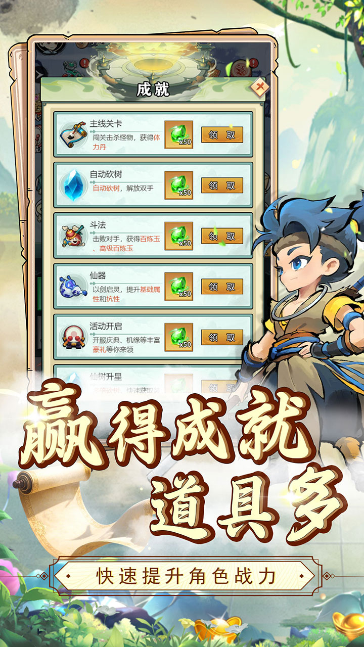 龙刃0.1折天道秘境截图