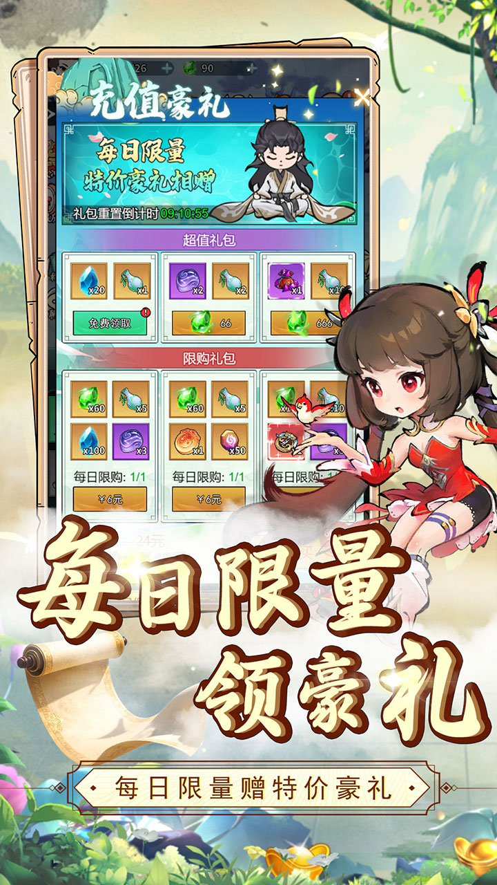 龙刃0.1折天道秘境截图
