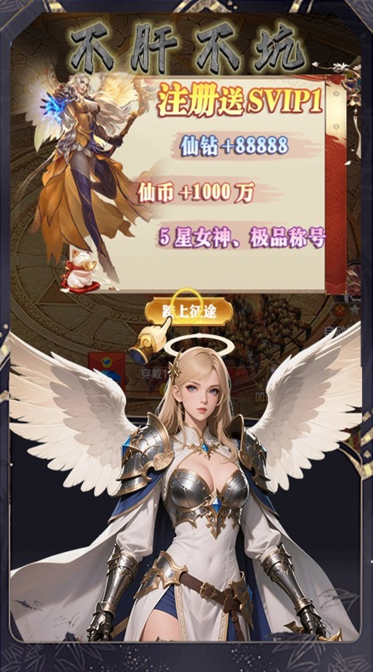 黑暗信仰0.1折口袋魔域截图