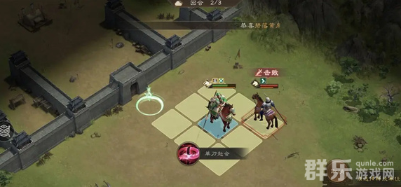 新三国志曹操传千里走单骑第二关怎么过