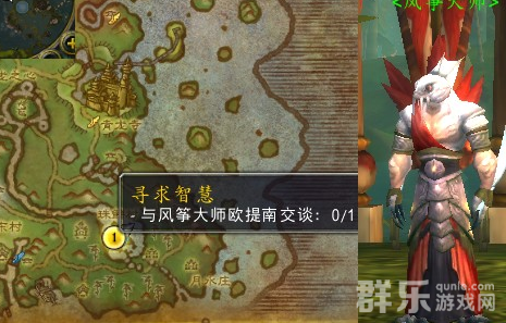 魔兽世界寻求智慧任务怎么做