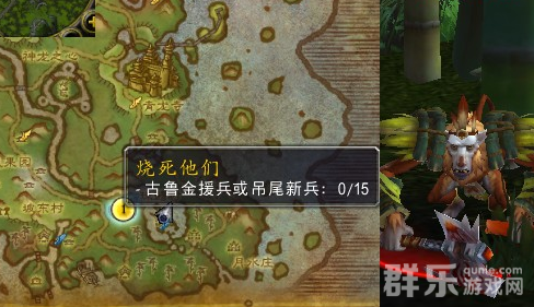 魔兽世界烧死他们任务完成攻略