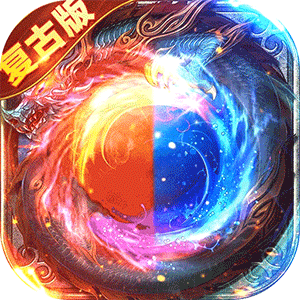 海狼复古光暗福利版