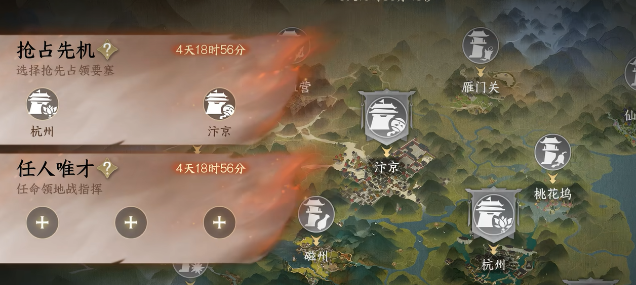 逆水寒砺剑山河玩法攻略