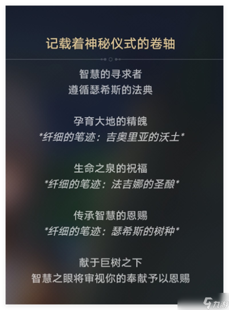 崩坏星穹铁道无果之树成就怎么完成
