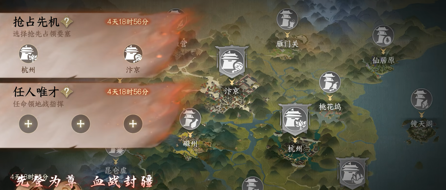 逆水寒砺剑山河玩法攻略