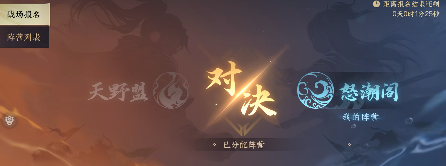 逆水寒砺剑山河玩法攻略